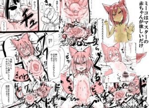 [RJ01447800][みんなで翻訳] 【英語版】ミーコはマスターの赤ちゃんが欲しいだけ