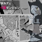 【繁体中文版】ルナとくすぐりトラップダンジョン