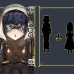 【英語版】黒百合の幽香