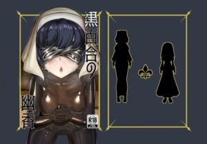 [RJ01423062][裏路地ティクス] 【英語版】黒百合の幽香