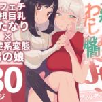 【英語版】あなたのお手々でわたしの股間がff(フォルテッシモ)