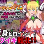【繁体中文版】夢幻戦姫セイクリッドツイン-対決!乳首イジリ怪人!!わたしクリ派なんですけど!?-【フルカラー】