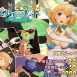 フェアリーメイト ~手乗り妖精と過ごす日々~ フェアリーメイト ~手乗り妖精と過ごす日々~