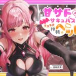 【簡体中文版】【全編乳首責め!】甘サド飼い主サキュバスとあまあま搾精ペットせいかつ♪～わんわん、大好き♪～