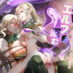 【フランス語版】盗賊、エルフを盗む