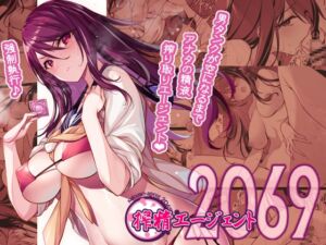 [RJ01459464][アメリカン拳法] 【韓国語版】搾精エージェント2069