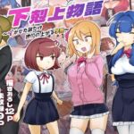 【英語版】【描きおろし特典つき】下剋上物語総集編