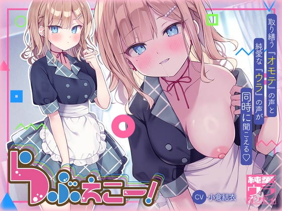 【英語版】らぶえこー! 頼れるクールな先輩の心は好意爆寄せ後輩の特効薬ザーメンもらえて昇天しかかる