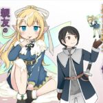 【英語版】異世界転生した俺が親友のオナホ妖精になるまで