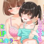 【簡体中文版】放置子拾ってレズセする