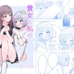 【タイ語版】貴女と私の甘いひととき