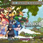 クラロロ - アビス・オブ・ザ・ソウル