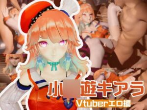 [RJ01399127][パラレル] Vtuberから小〇遊キアラが登場！裏ライブ配信では投げ銭がおおいリスナーよんでセックスの配信までしちゃってる動画パック