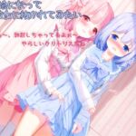 男の娘になって彼女に抜かれてみたい