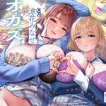 【繁体中文版】ぼくだけがオカズボランティア部のJKの性欲発散おもちゃにされて、至れり尽くせりあまあまぴゅっぴゅさせてもらう話♡