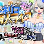 トネリコのゴー!ゴー!商人ライフ トネリコのゴー!ゴー!商人ライフ