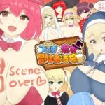 天使と魔女の冒険者酒場