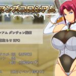 ママンズコロシアム