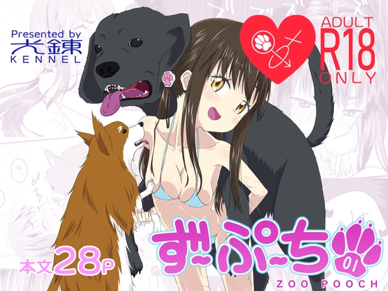 【韓国語版】ずーぷーち 01 あおば編 Chap.01