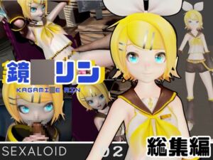 [RJ01438490][パラレル] 鏡◯リンがリスナーを呼んでエロ配信！投げ銭次第でエッチをさせてくれる変態動画2本セット