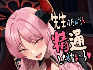 [RJ01439835][あわのちから] 先生はだんだん精通したくなぁ〜る♡