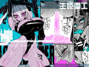 [RJ01464046][KIKIMETAL] 【韓国語版】アクメドライバー::CODEライム::アナルゼリーフルアクティブ！ Log.01 -Stand by, Ready-