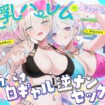 【簡体中文版】【KU100】夏乳ハーレムinマリンパレス! デカパイ白ギャル逆ナンセックス♪