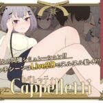 カペレッティ -ダウナーお嬢様との華麗なる生活- カペレッティ -ダウナーお嬢様との華麗なる生活-