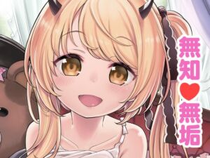 [RJ01449080][エゾクロテン] キヴォトス性活日誌 -イブキ-