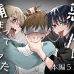 悪い人に捕まってしまった