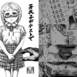 芽衣子がテストで100点取れた理由