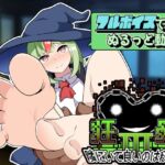 狂愛～隣に居て良いのは私だけ～