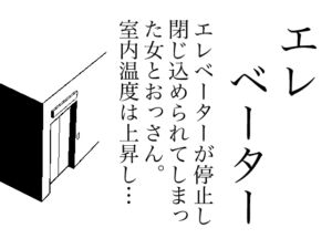 [RJ01451988][庶民] エレベーター