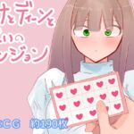 ヒナとディーンと呪いのダンジョン