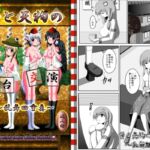 神と天狗の舞台交演～乱舞四重奏～