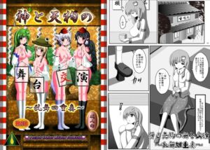 [RJ01452448][猫ゲノムagain] 神と天狗の舞台交演～乱舞四重奏～