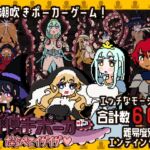 触手ポーカー~ならべてイグイグ~ 触手ポーカー~ならべてイグイグ~