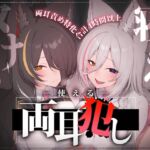 【簡体中文版】【合計4時間以上】”使える”両耳犯しonly track ～ろのみやひなぎくのばあい～【寝れる・ヌける・癒される】