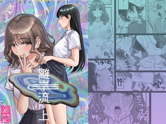 【韓国語版】離岸流・上