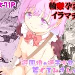 遊園地の迷子少女と着ぐるみさんと