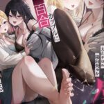 彼女たちの虜~百合カップルに支配される毎日~//她们的俘虏~被百合情侣支配的每一天//她們的俘虜~被百合情侶支配的每一天