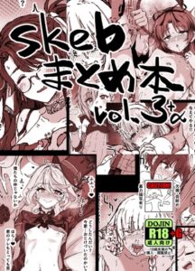 [RJ01455789][multiplication] skebまとめ本 vol.3+α