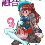 融合ダンジョン