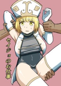 [RJ01457240][ねこなっと] セイジョのお仕事