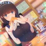 催○にかけられて(かかってない)むさぼられる ～内気JKの本音むき出し求愛密着発情えっち～