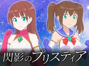 [RJ01458408][ドキドキオーバーライド] 閃影のプリスティア