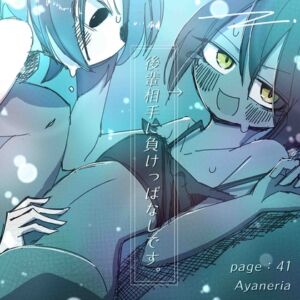 [RJ01458793][Ayaneria] 後輩相手に負けっぱなしです。