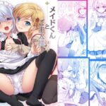 【韓国語版】メイドくんとご主人様