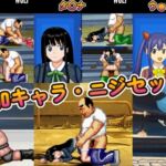 ニジセット〜エッチなアップデート型格闘ゲーム追加キャラセット