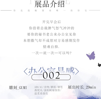 【中文音声】办公室易感 abo向 男性向